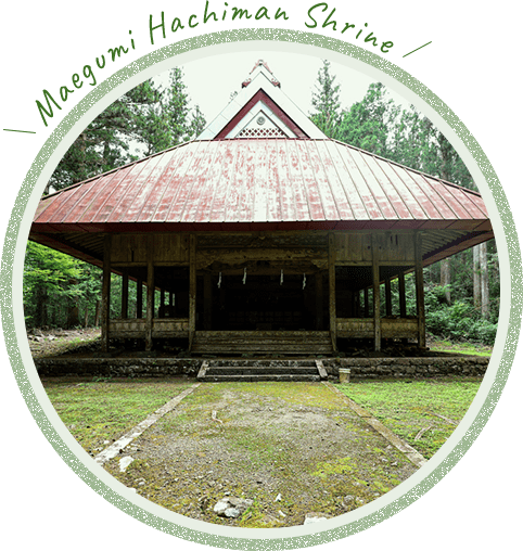 八幡神社(前組)